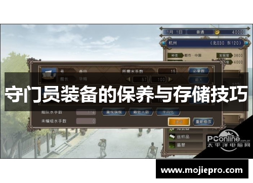 守门员装备的保养与存储技巧